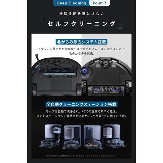 M*h様 Eufy X10 Pro Omni 掃除機本体