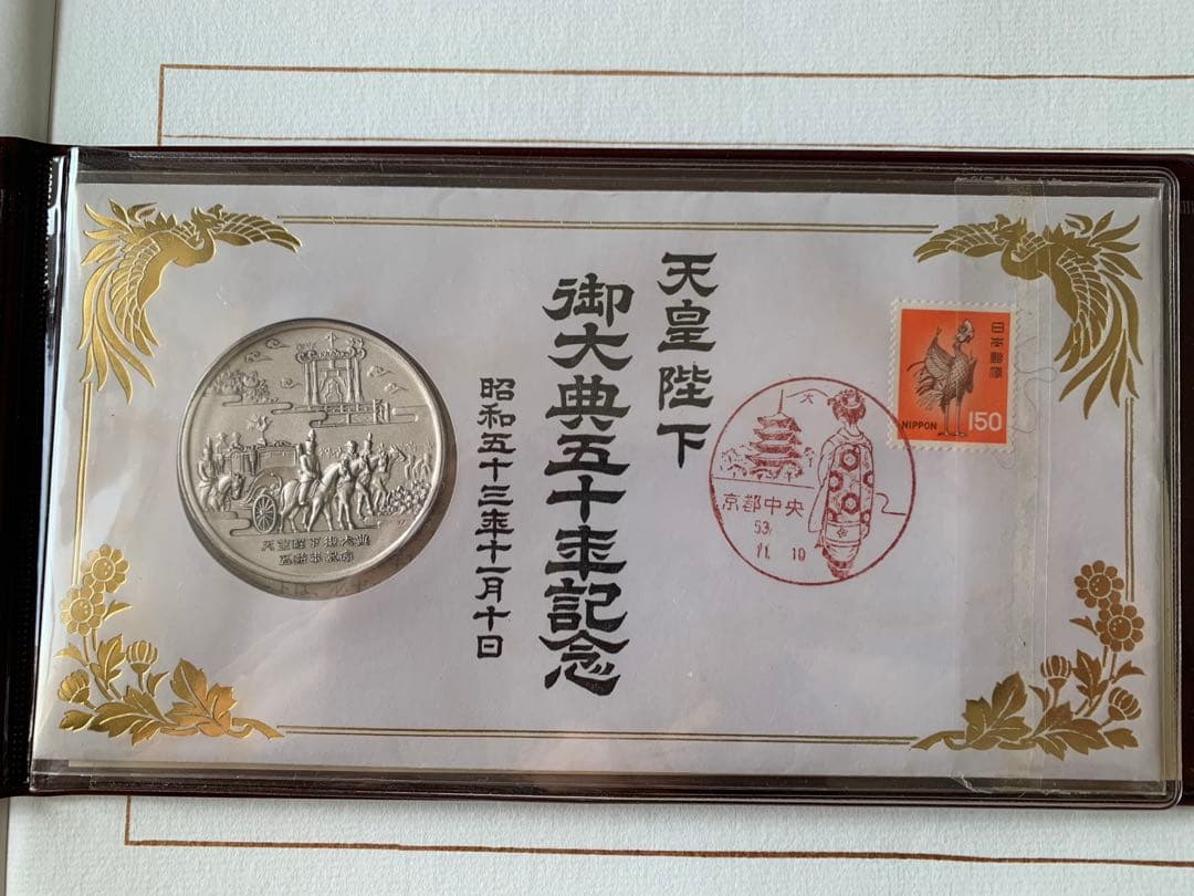 天皇陛下御大典50年奉祝記念 純銀製メダル