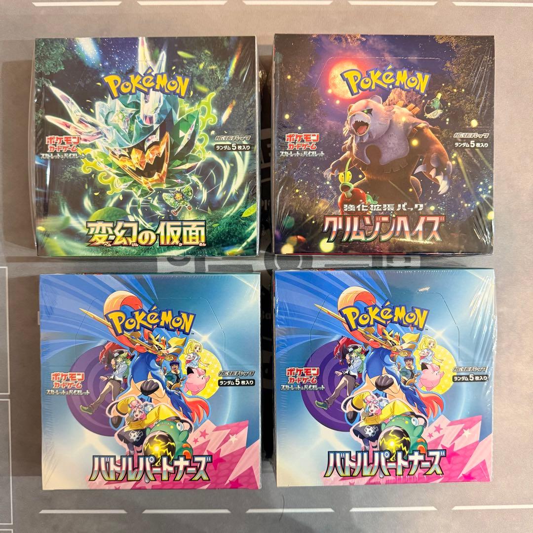 ポケモンカード BOX まとめ売り 【シュリンク付き】