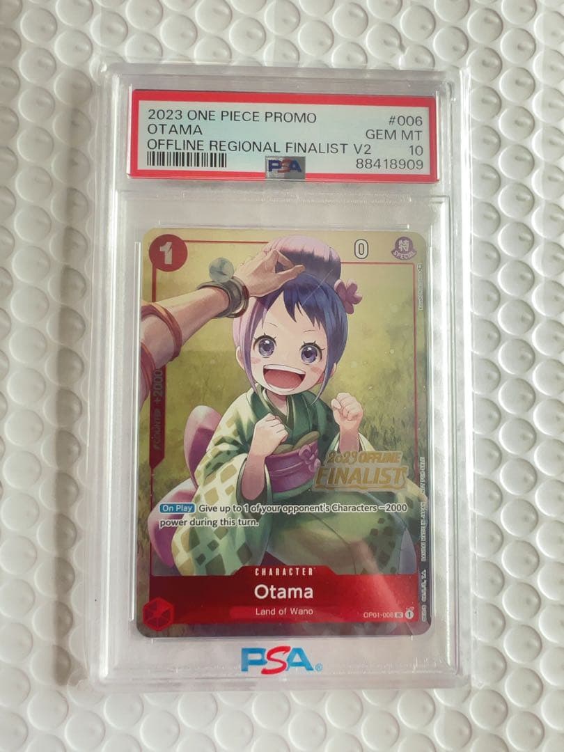 PSA10 2023 海外限定プロモ ファイナリスト版 お玉