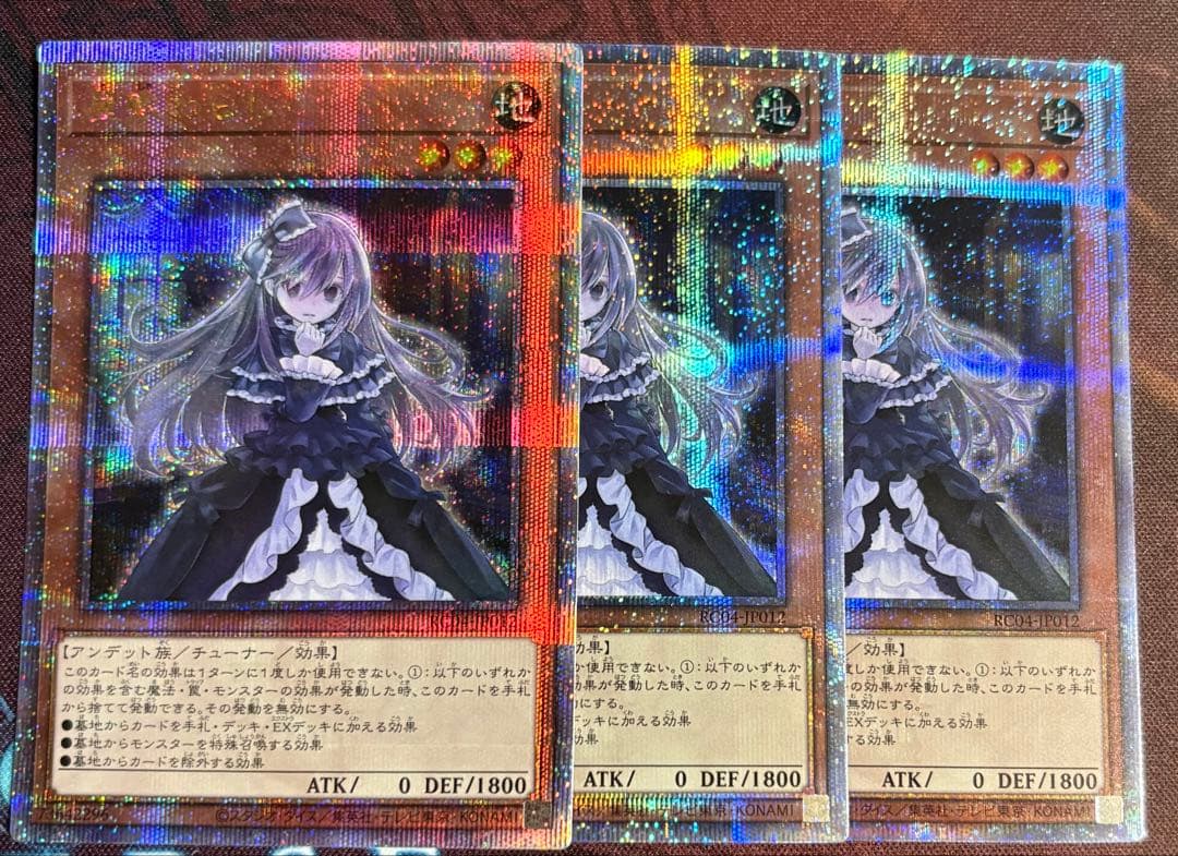 遊戯王　屋敷わらし25thシク3枚セット