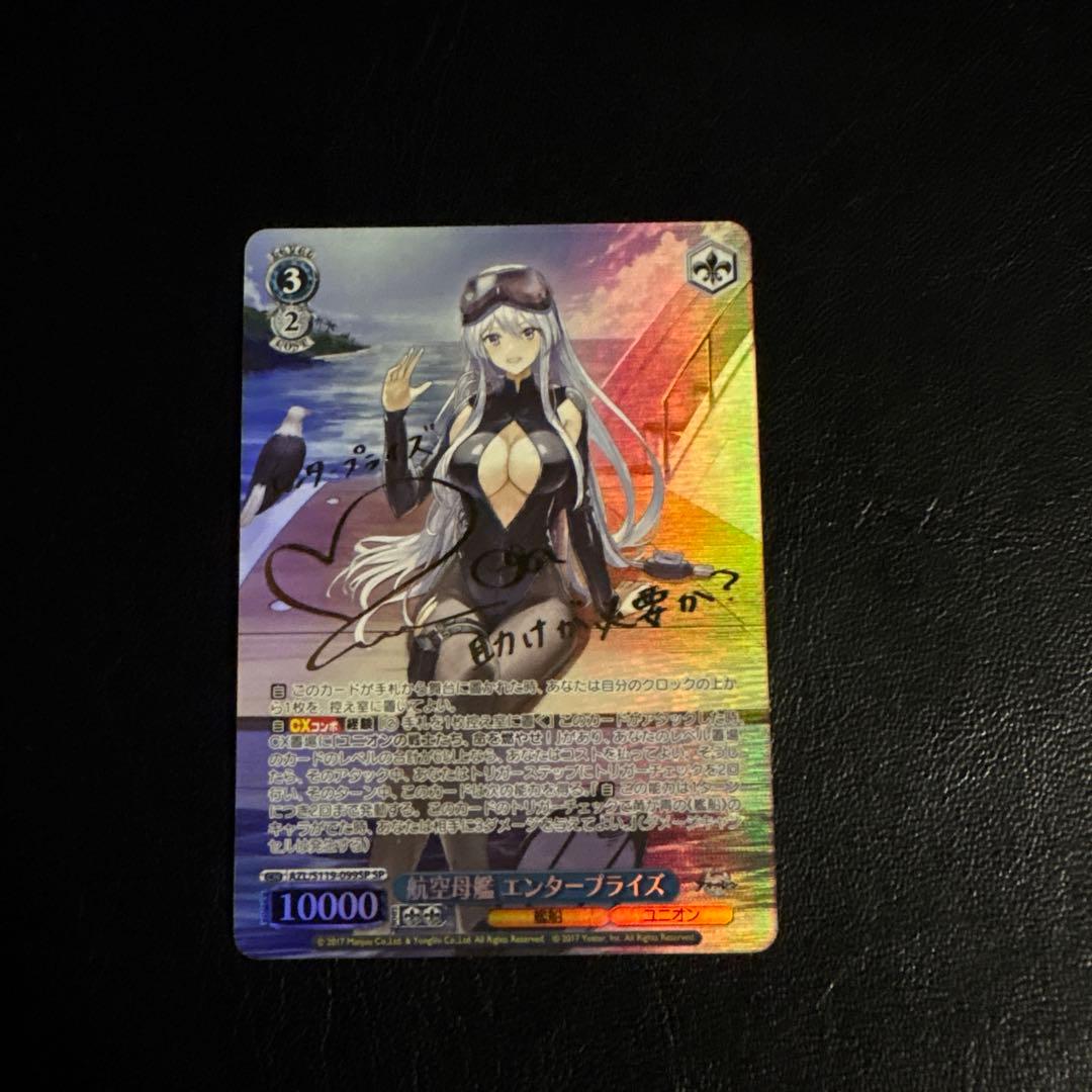 WS エンタープライズ sp サイン アズレン