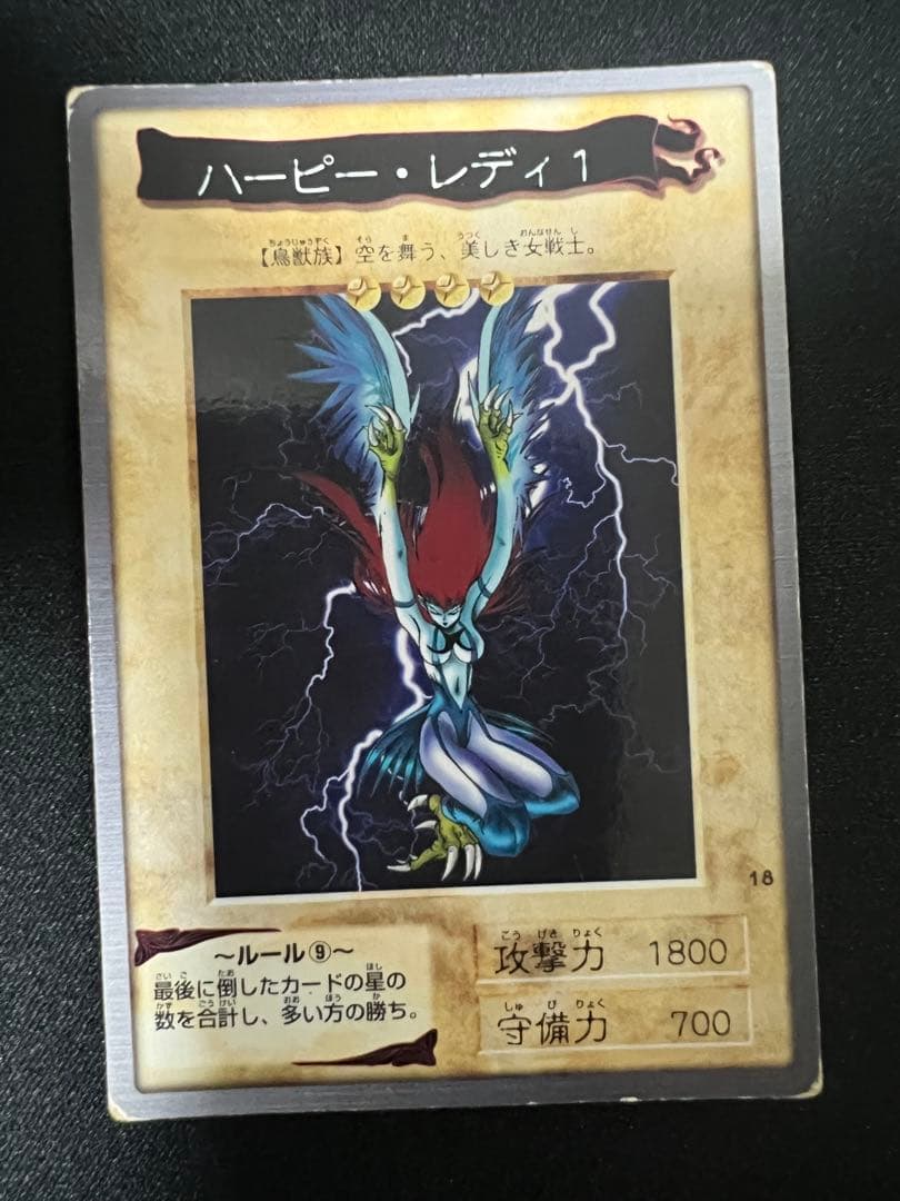 ハーピー・レディ1 エラー版 ハーピィ・レディセット 計15枚