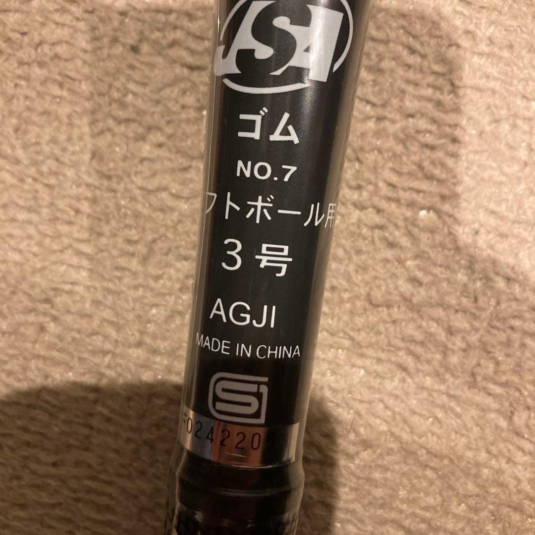 【新品】ミズノ BEYOND MAX メガキングⅡ ソフトボール3号84cm