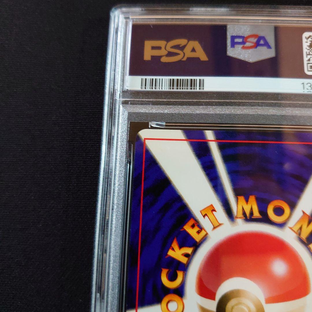 ピチュー　旧裏　PSA8　ピカチュウ　PSA9 ポケモンカード セット