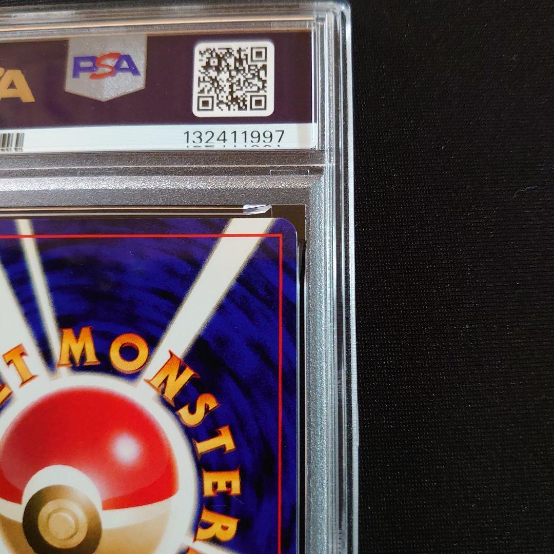 ピチュー　旧裏　PSA8　ピカチュウ　PSA9 ポケモンカード セット