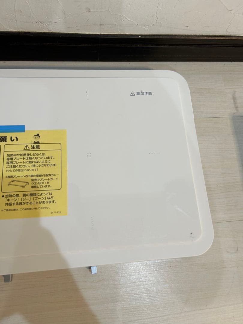 【未使用品】Panasonic ホットプレートKZ-CX1-W