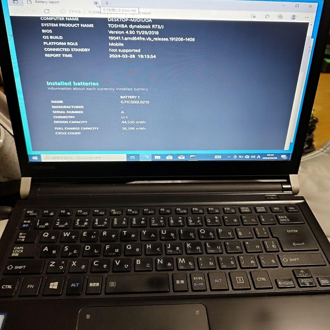東芝 ノート i5 7200U 8GB SSD240GB win10 pro