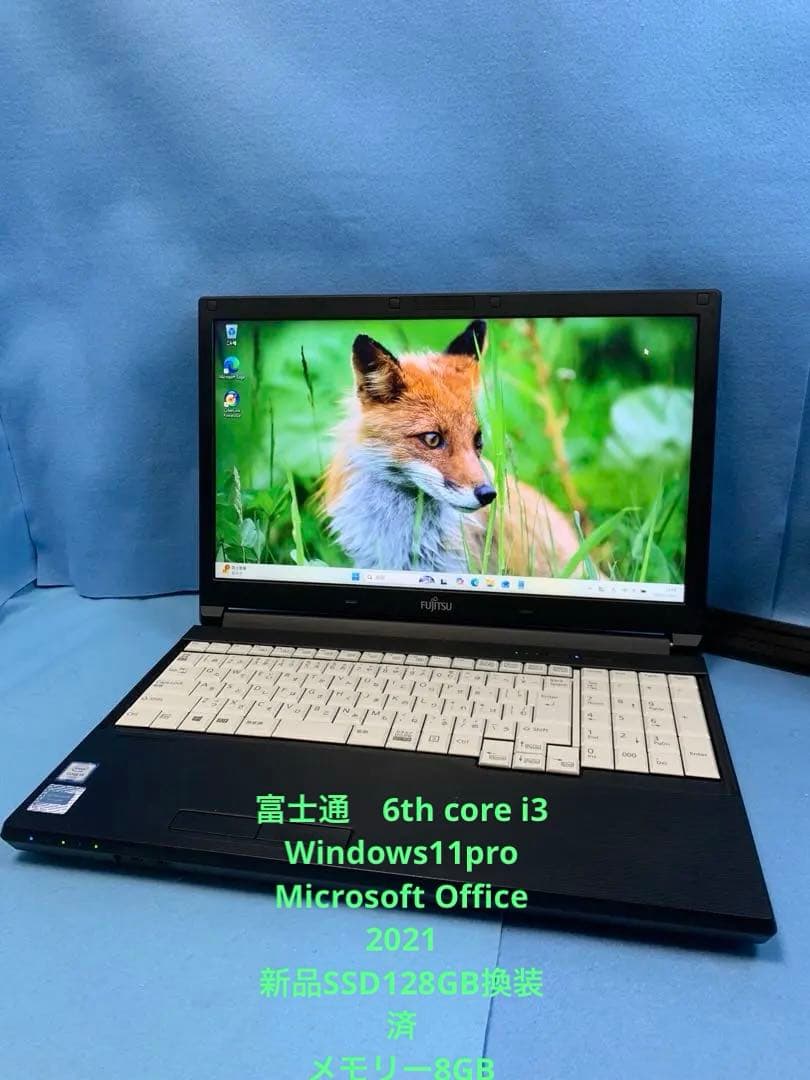 富士通/6th i3/Win11Pro/Office2021/新SSD/8GB⑪