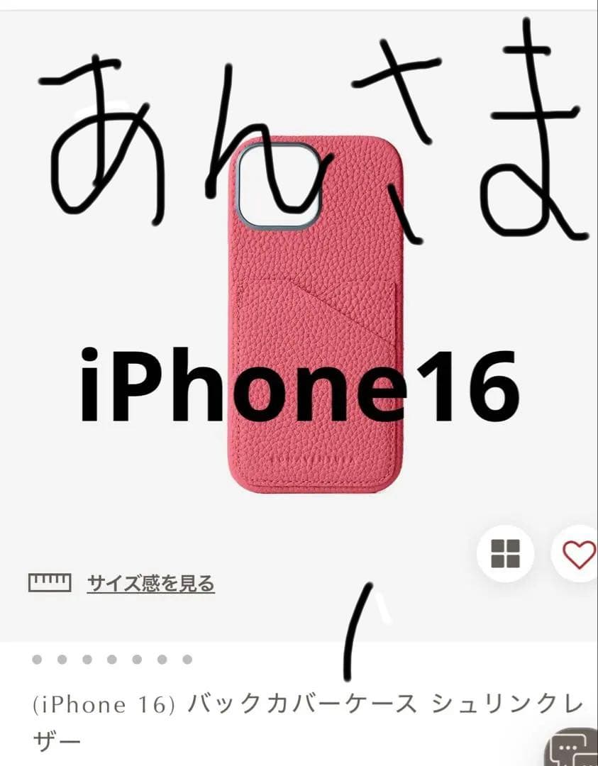 iPhoneアザレピンク、 バックカバーケースシュリンクレザー