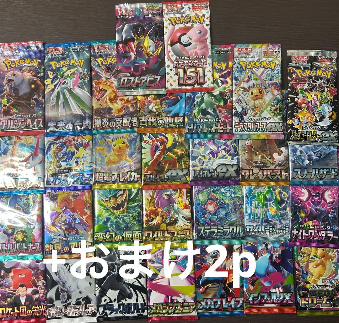 未開封パック　まとめ売り 30種　32パック