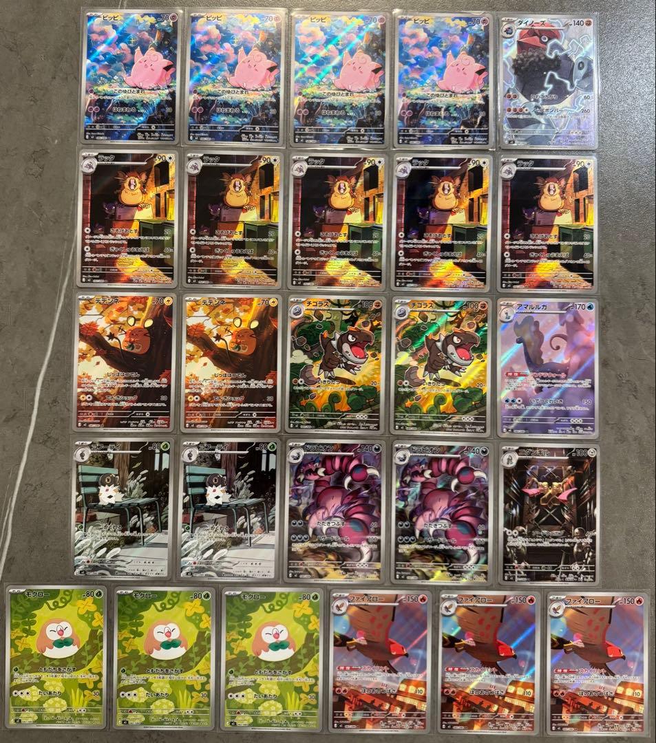 ムニキスゼロ ピッピ デデンネ モクロー チゴラスARまとめ売り