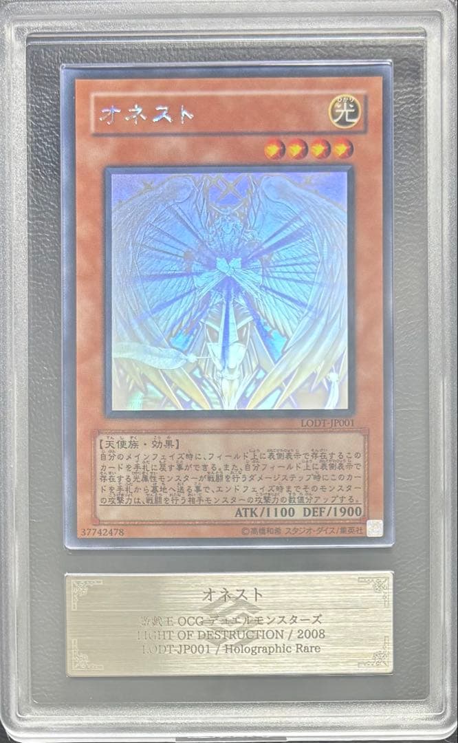 【ARS10】オネスト ホログラフィックレア