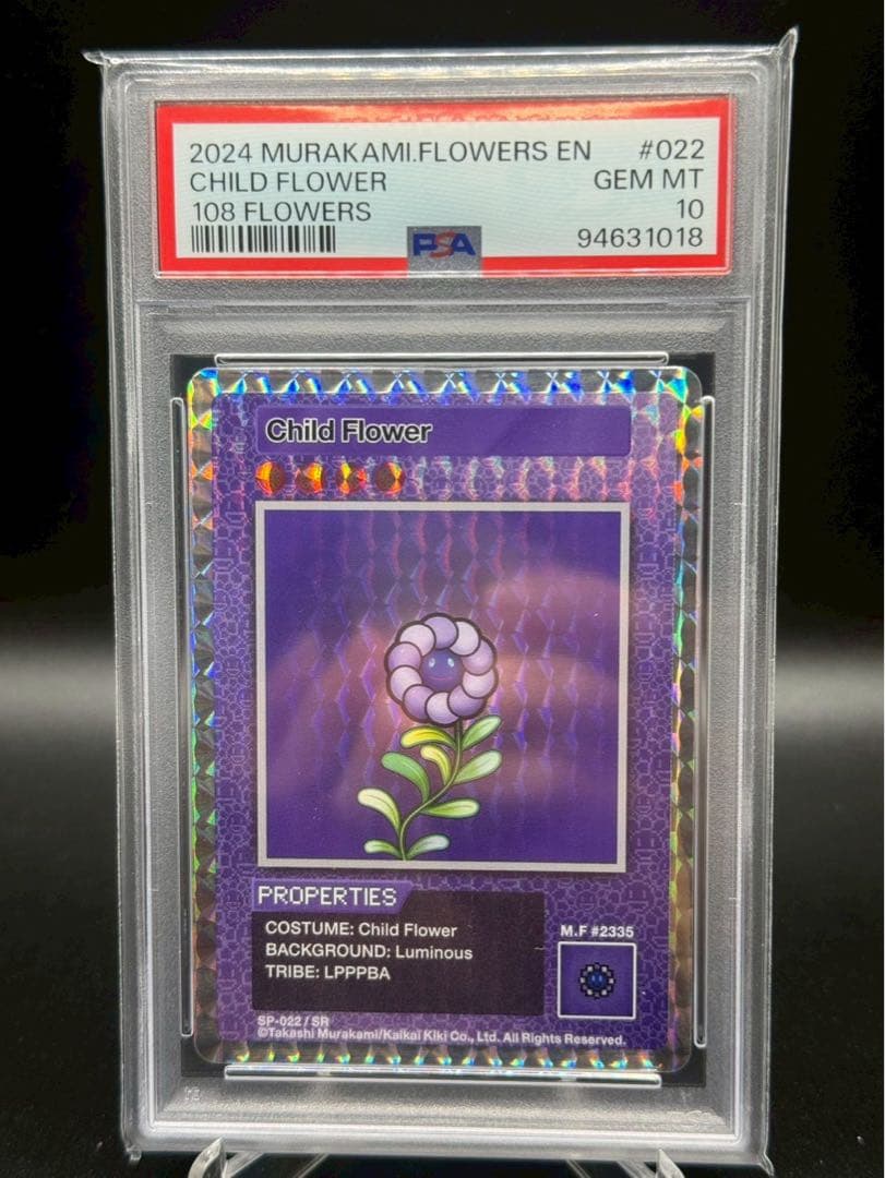 108フラワーズ 村上隆 子供お花 Child Flower SR PSA10