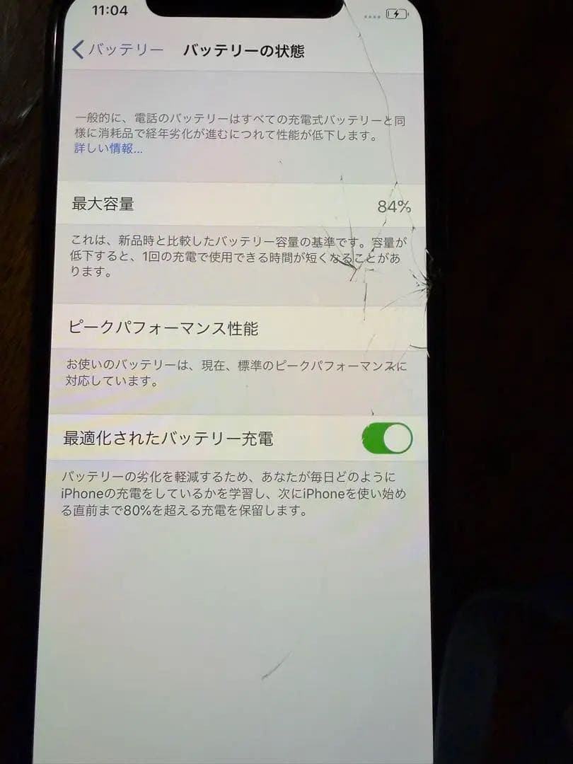 Apple iPhone XS 256GB ゴールド