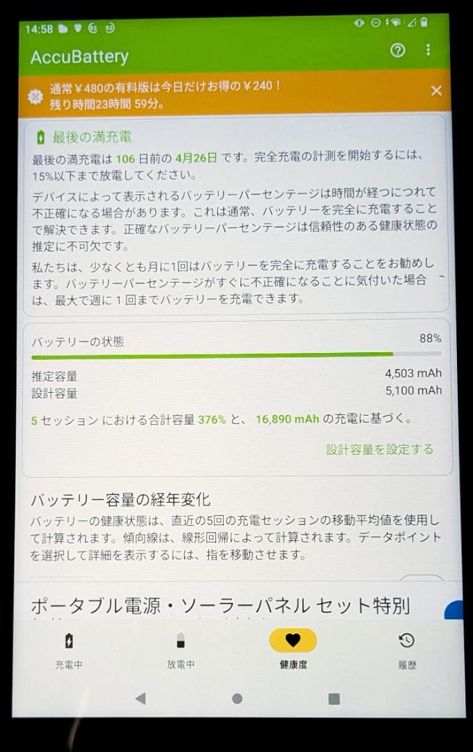 dtab Compact d-42A 本体セット
