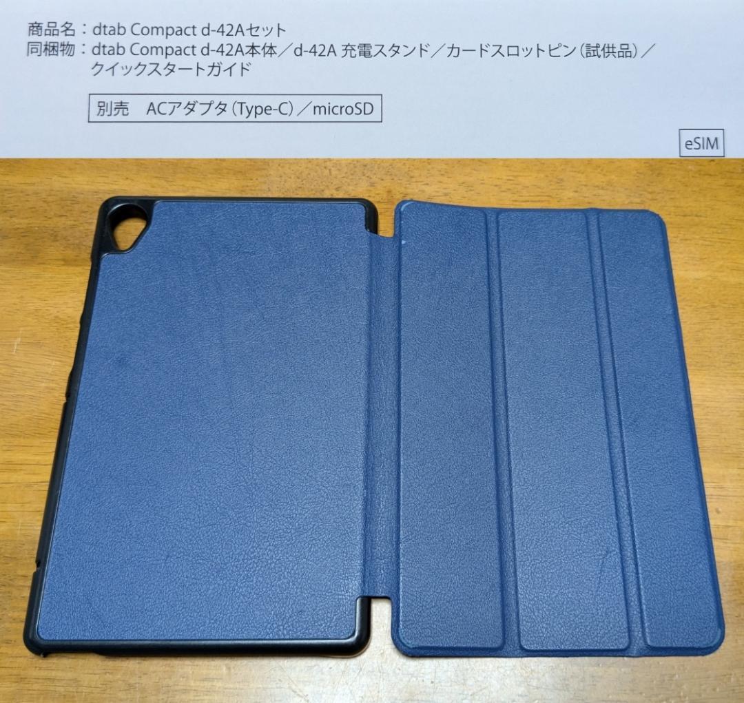 dtab Compact d-42A 本体セット