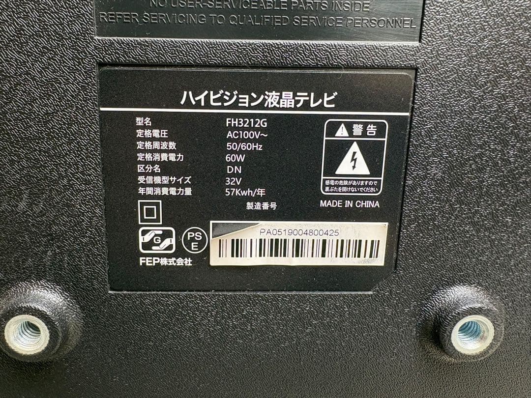 ハイビジョン液晶テレビ FH321G 1