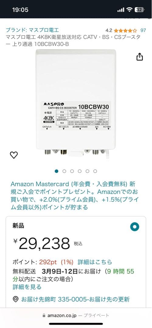 ★美品ブースター★10BCBW30