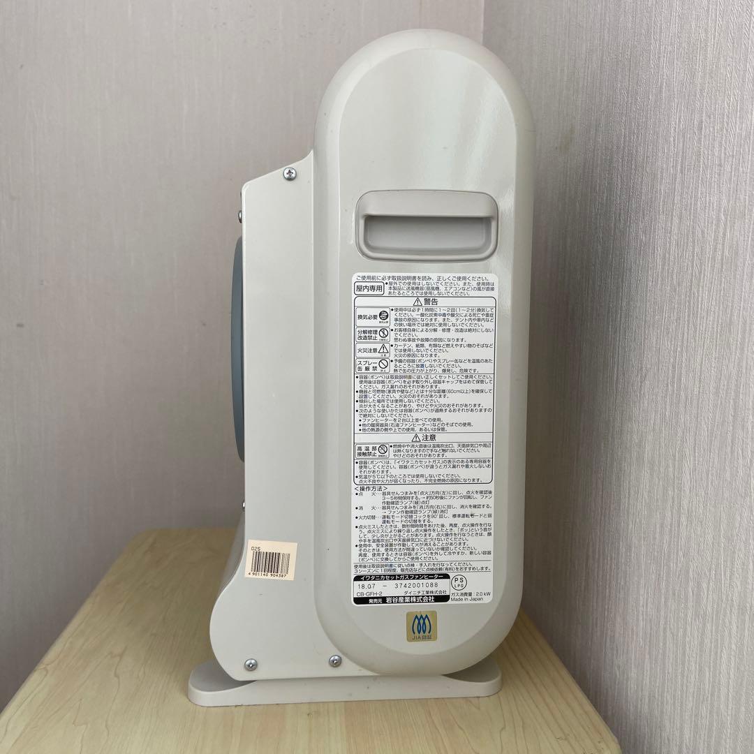 イワタニ　カセットガスファンヒーター　CB-GFH-2