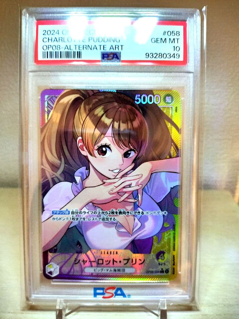 【PSA10】シャーロット・プリン　リーダーパラレル