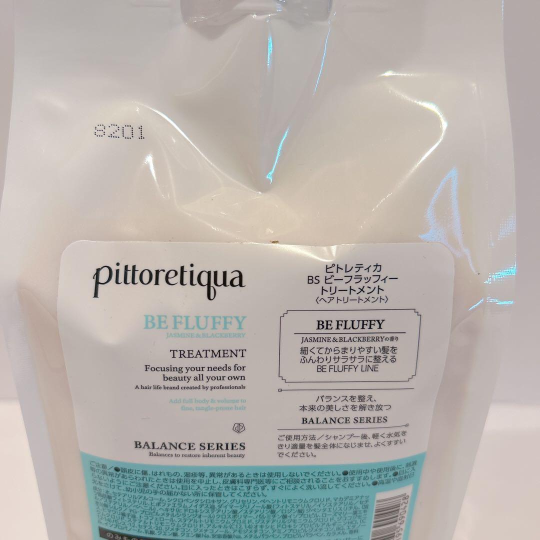 ピトレティカビーフラッフィー