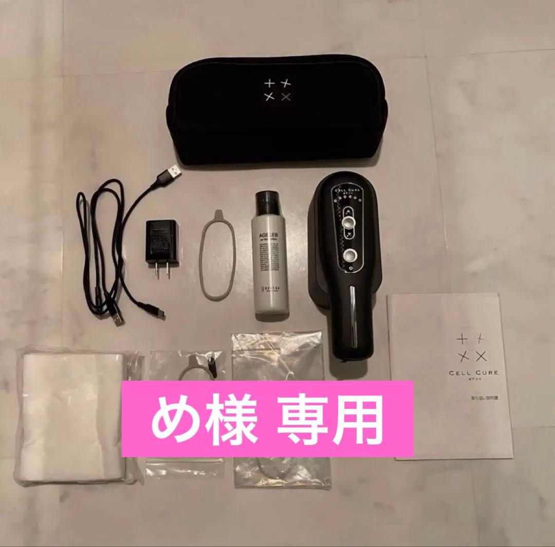 ベレガ セルキュア4T++ BELEGA CELL CURE 美顔器