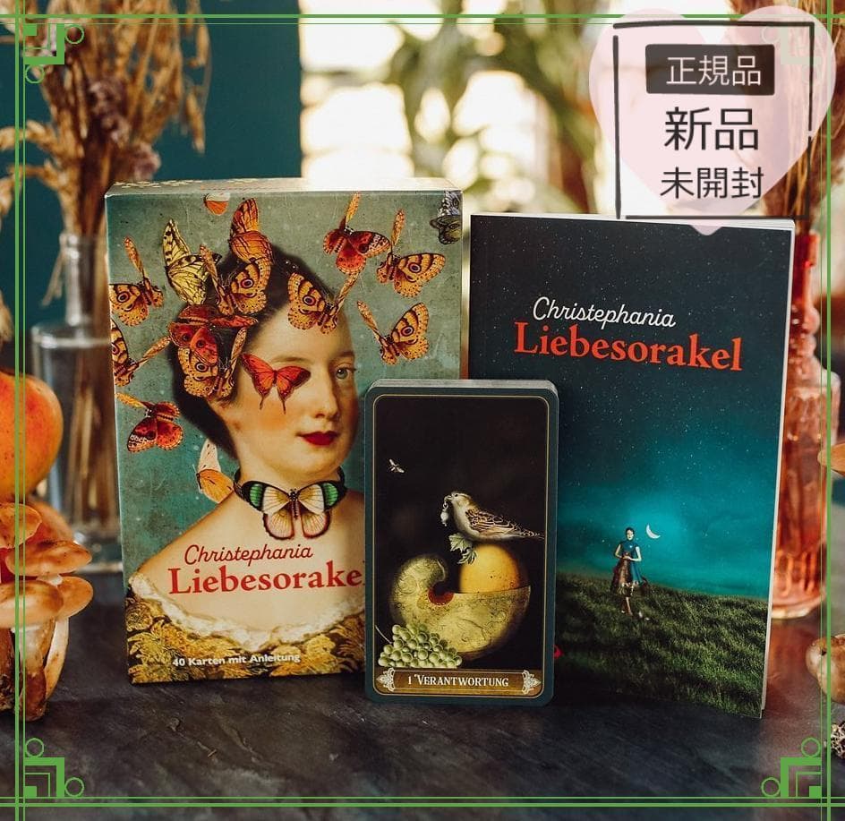 【正規品オラクルカード】ドイツクリステファニアシリーズデッキ✨愛の預言のオラクル