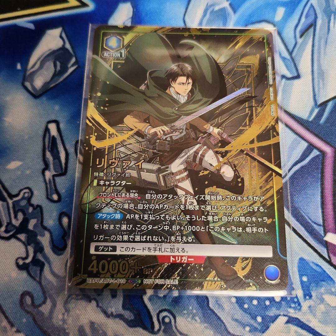 【未開封】リヴァイ ワンバトルカップ OBC ③