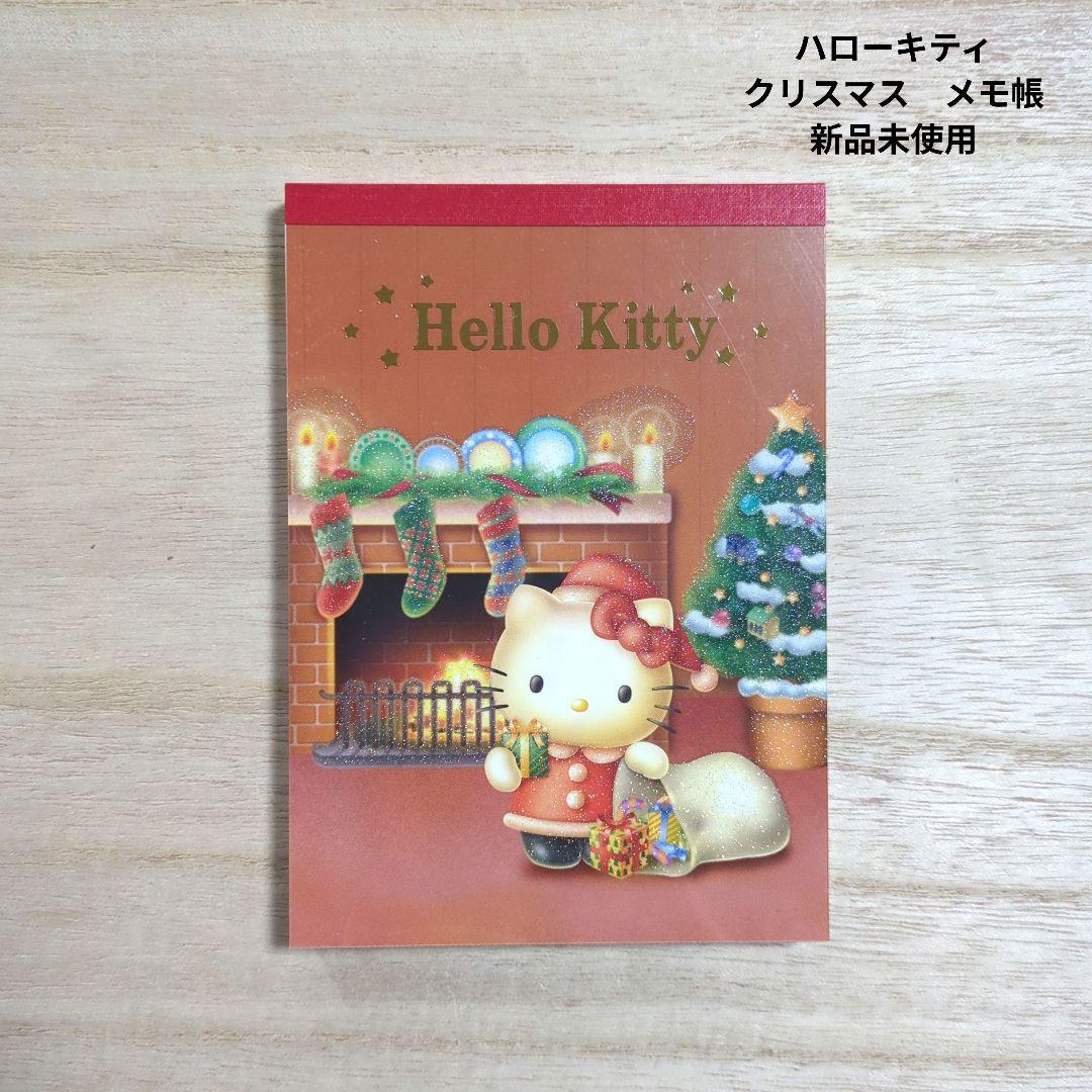 ハローキティ　Xmas　クリスマス　メモ帳　レトロ　新品未使用
