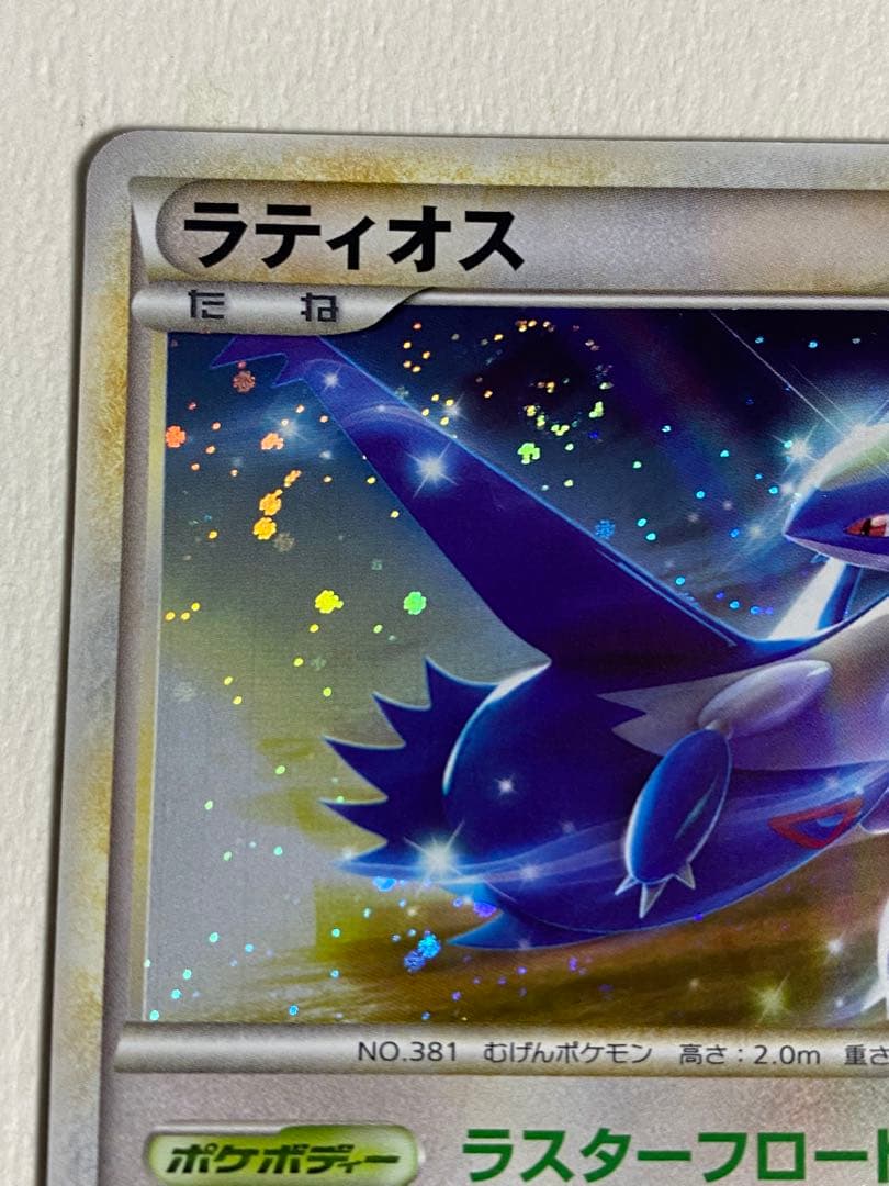 ポケモンカードゲームlegend ラティオス　プロモ