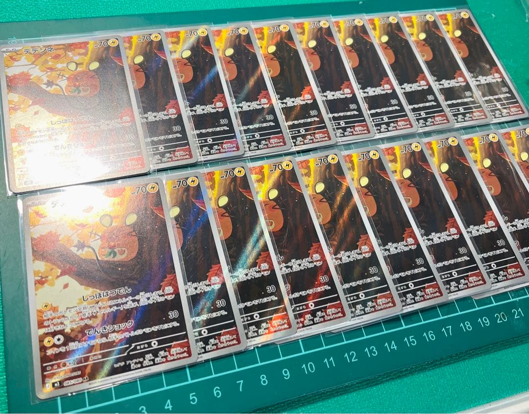 デデンネAR 20枚　ムニキスゼロ