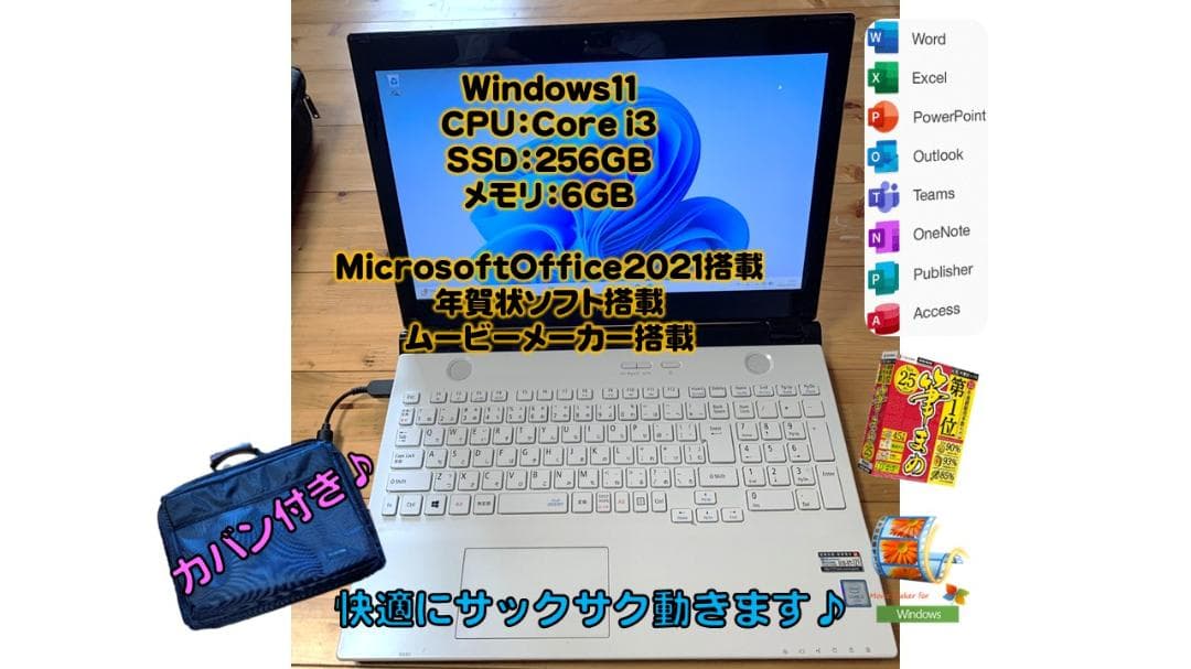 NEC win11 MicrosoftOffice2021搭載