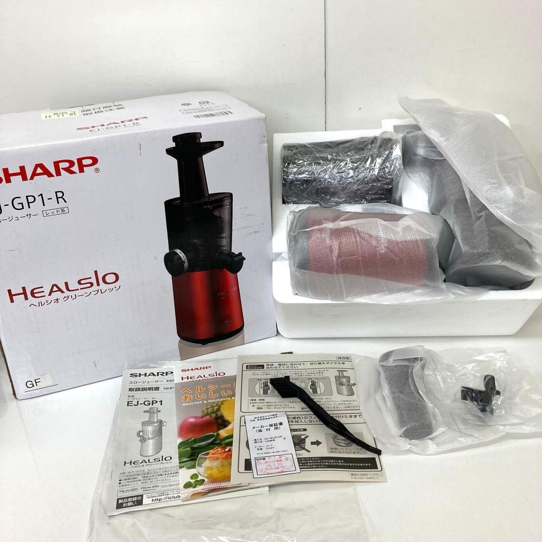 404-V SHARP ヘルシオ グリーンプレッソ EJ-GP1 レッド