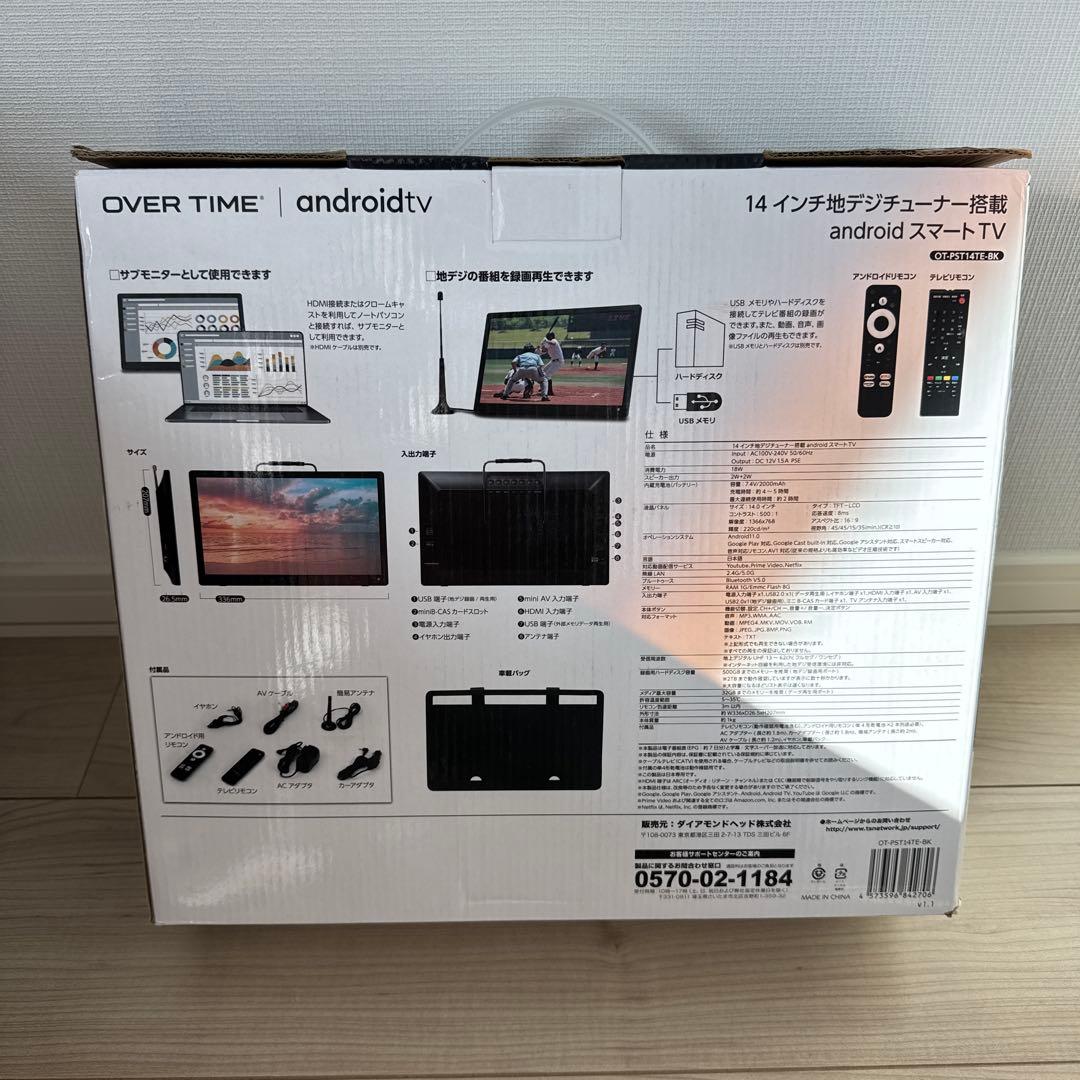 未使用 14インチ 3電源対応　地デジ搭載ポータブルandroidスマートテレビ