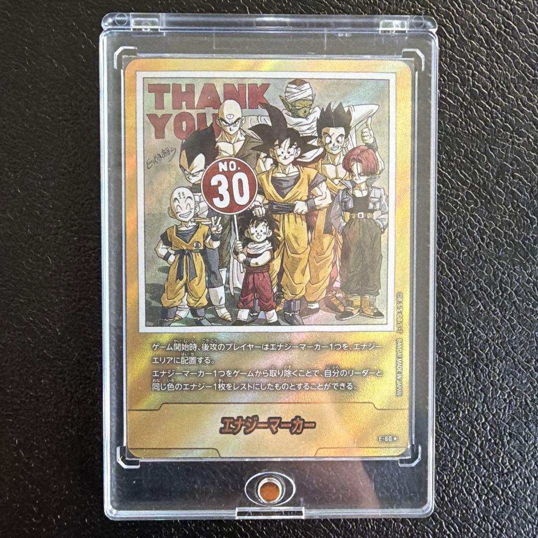 ドラゴンボールカード　マンガブースター　30巻 エナジーマーカー　金