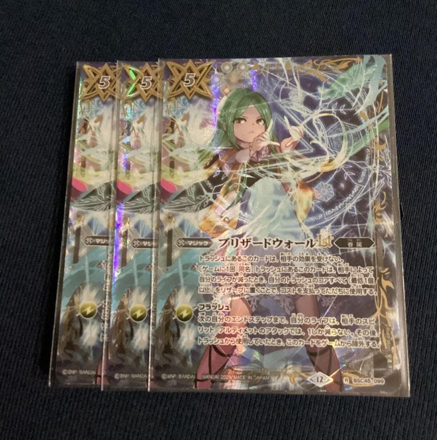 ブリザードウォールLT プレミアムカードコレクション版