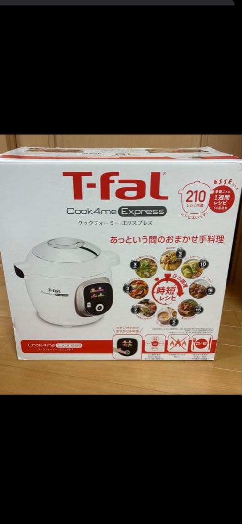 値下げ❗️新品！T-fal Cook4me Express 電気圧力鍋6リットル