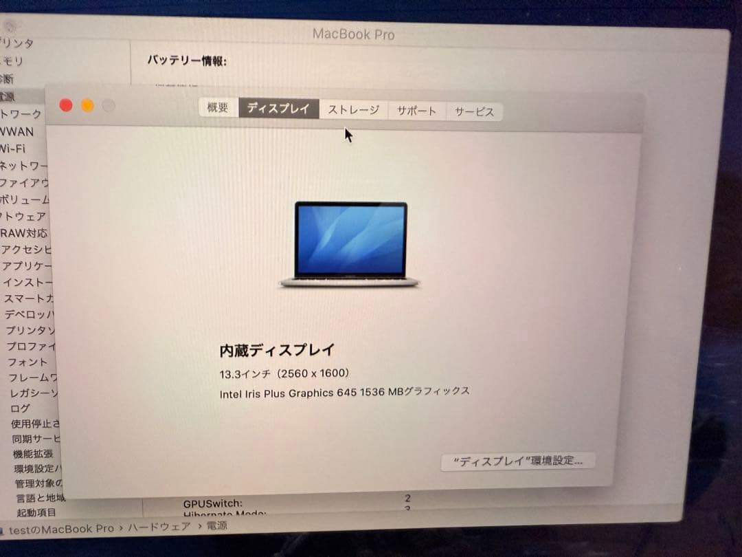 MacBook Pro 13インチ 2019 Touch Bar