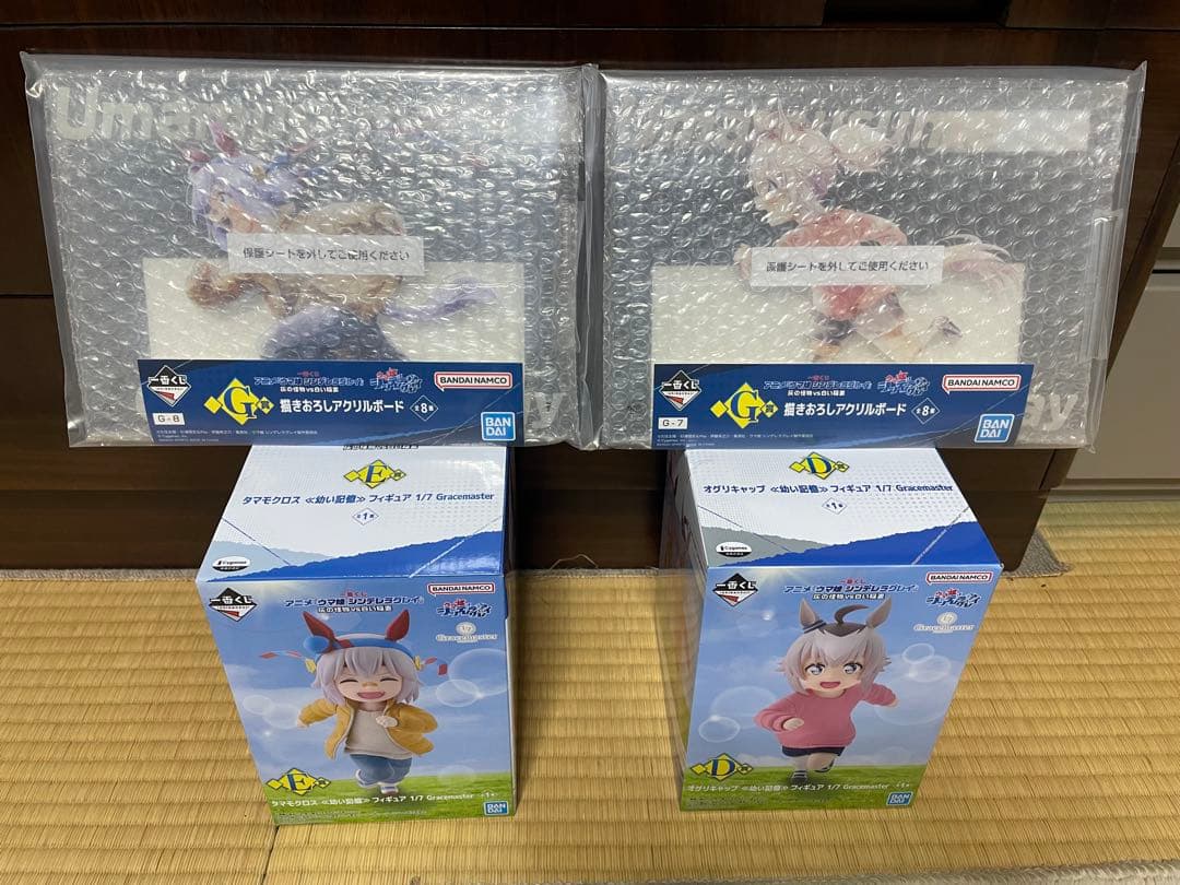 一番くじ　ウマ娘　シンデレラグレイ　D賞　E賞　2種➕アクリルボードSET