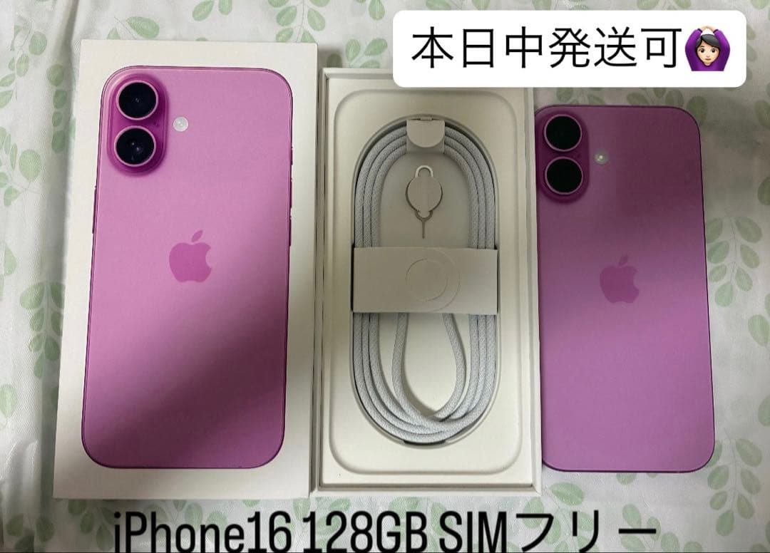 ⌘haru⌘ iPhone16 128GB SiMフリー ピンク
