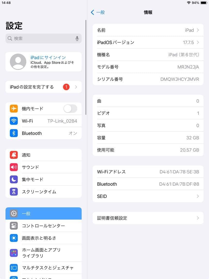 iPad 第6世代 32GB wifiモデル　管理番号：243