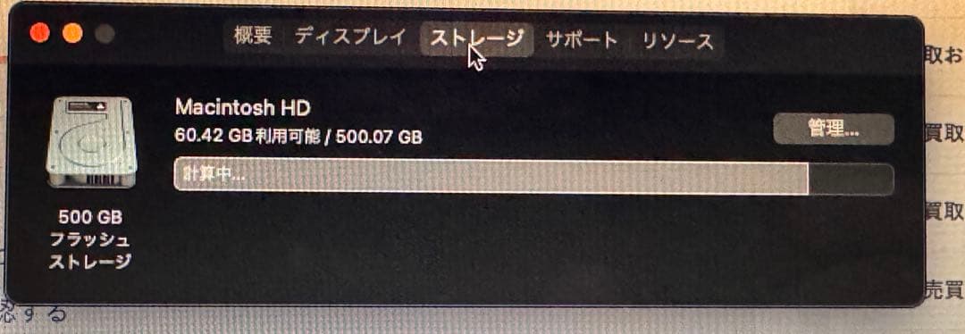 MacBook Air(13-inch, Early 2015) USキーボード