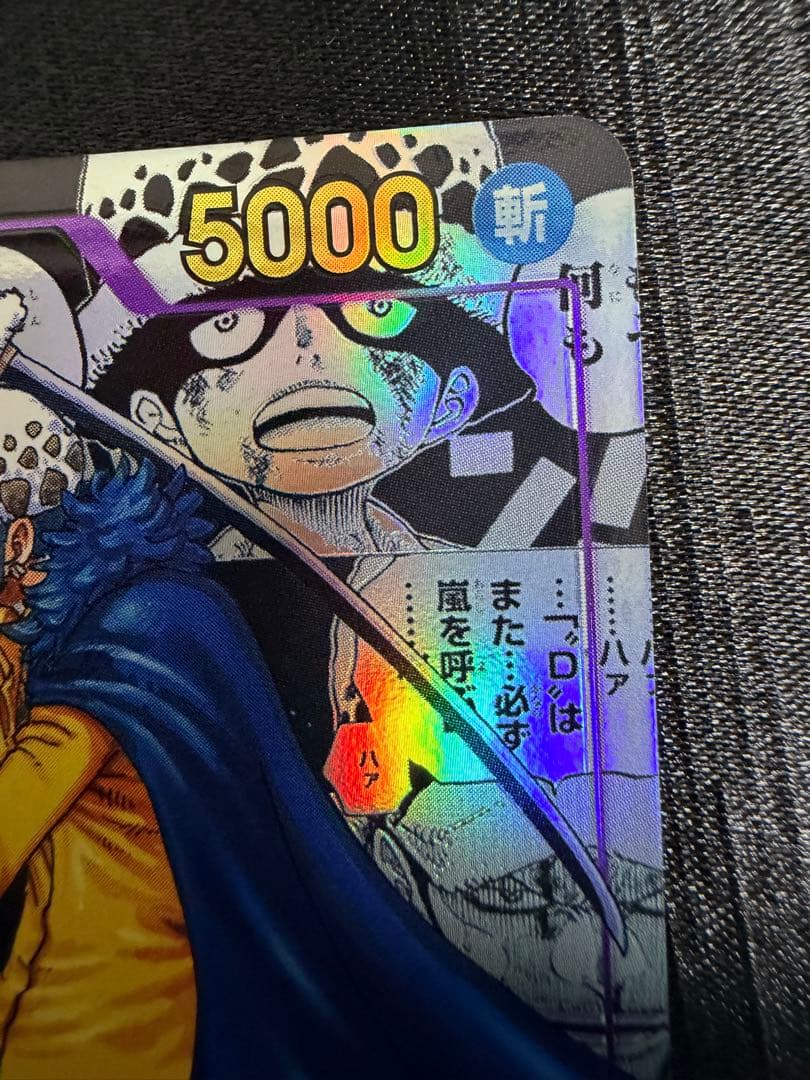 【美品】トラファルガー・ロー コミパラ 初版版 新時代の主役 OP05-069