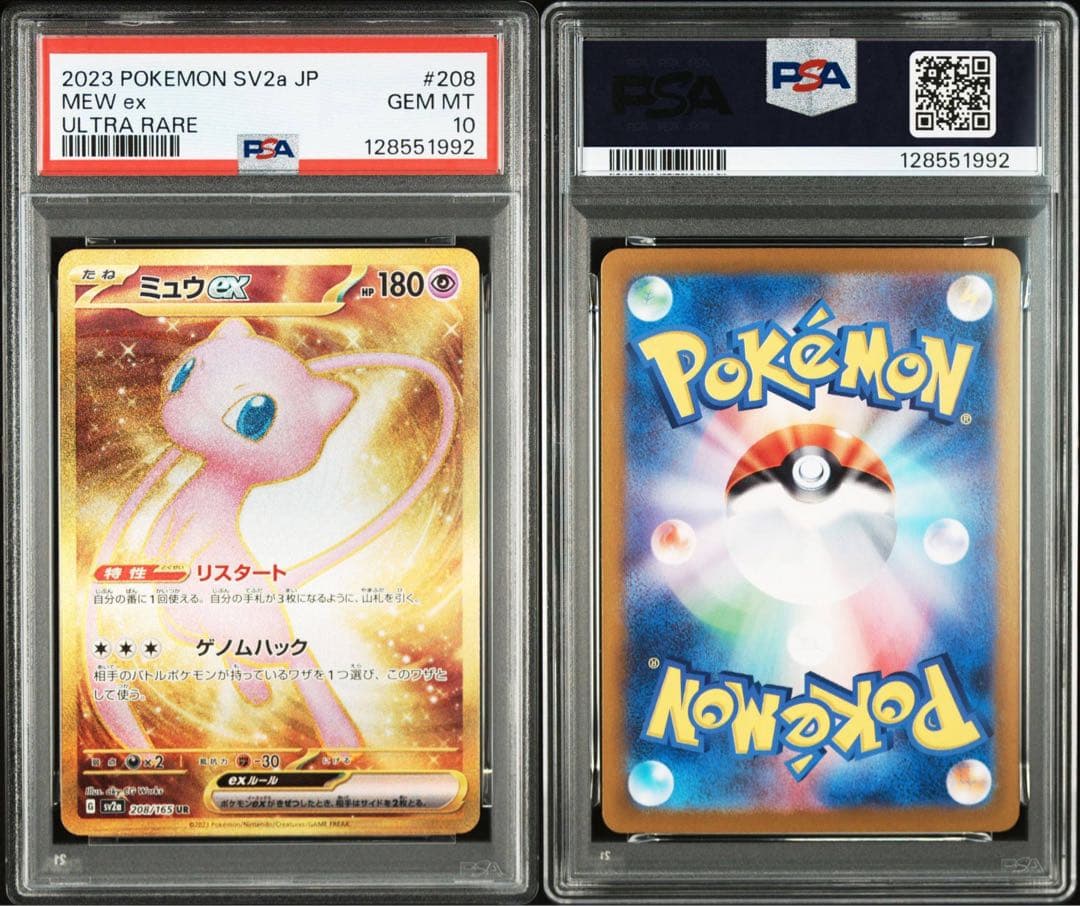 【PSA10】ミュウex UR ！！！