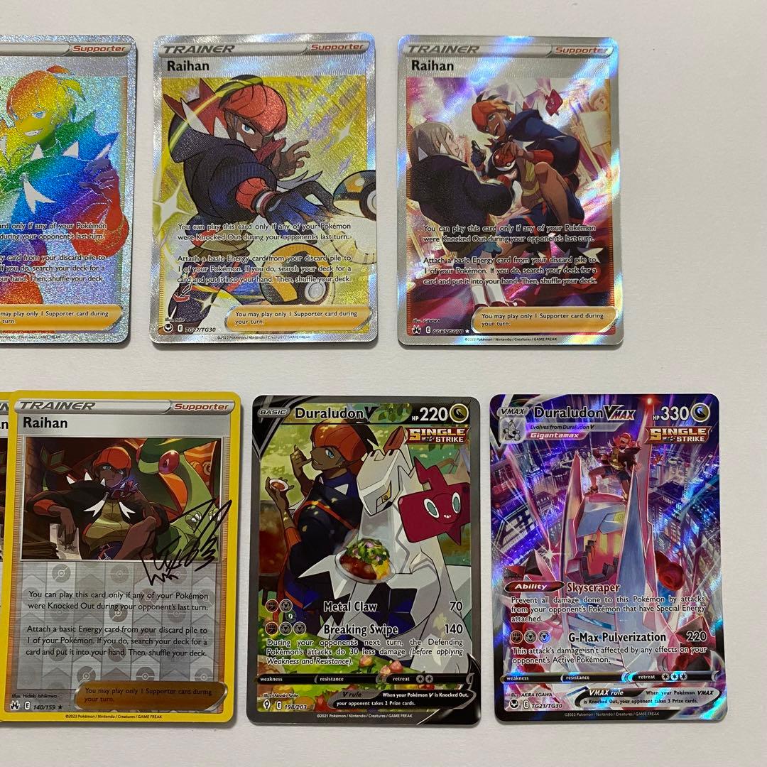 キバナ　SR　SAR　CSR　HR　ジュラルドンV　SA　海外版 英語版