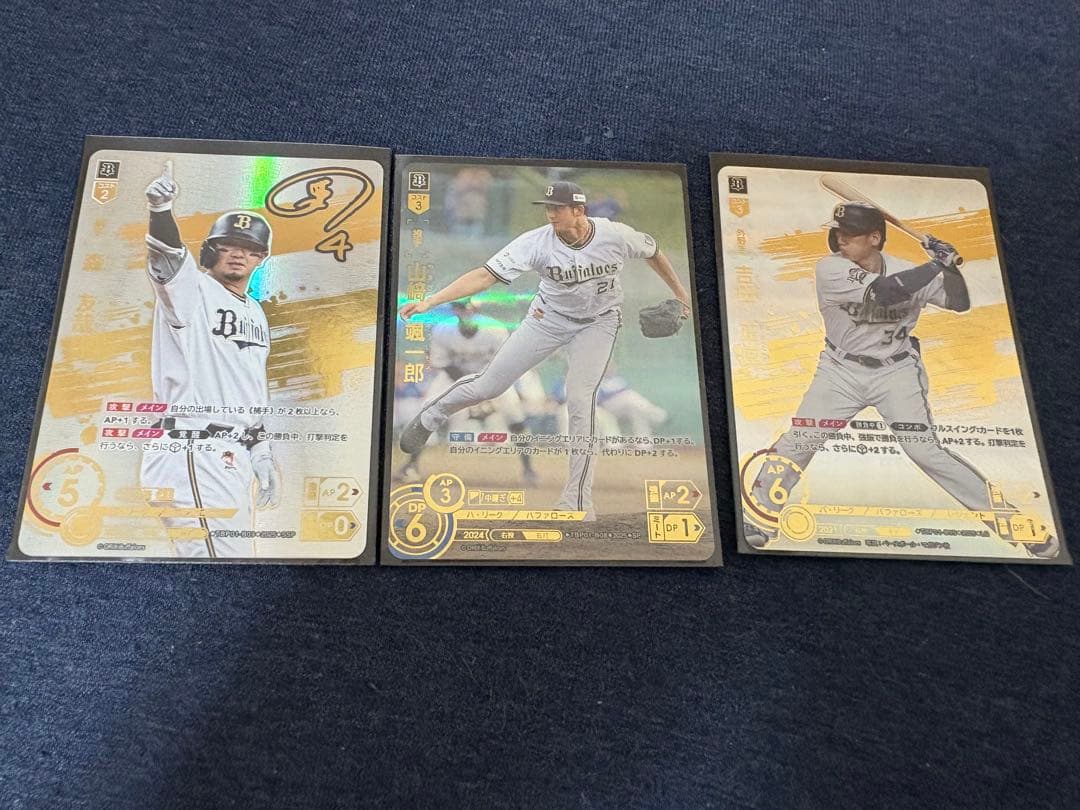 ドリームオーダー 革新の猛牛 吉田正尚LG 森友哉SSP 山崎颯一郎 SP