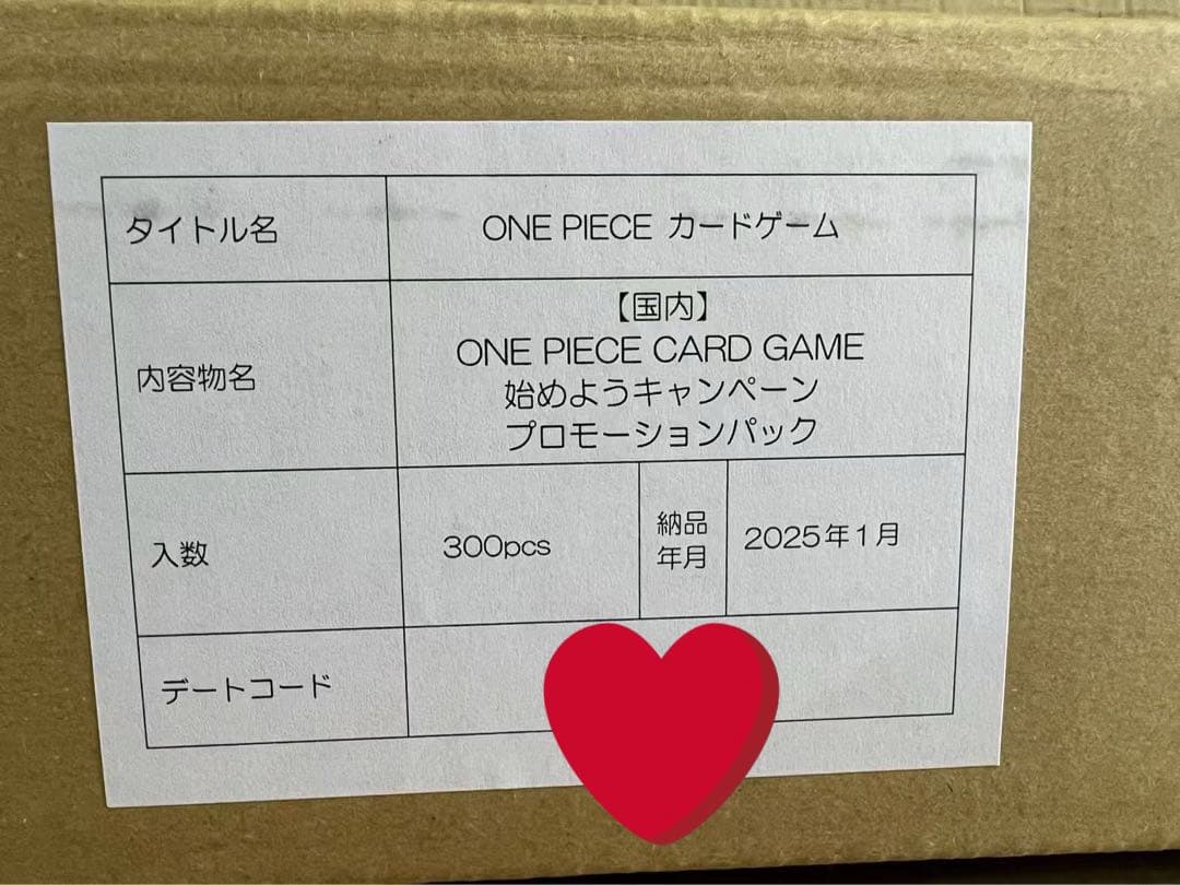 激レア！　1カートン　プロモ　ワンピース　300パック　始めようキャンペーン
