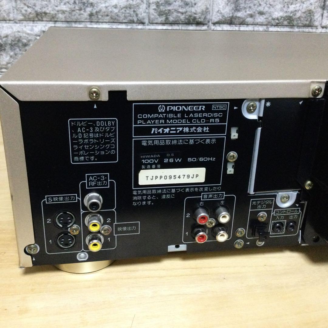 パイオニア★CLD-R5★両面再生　LDプレーヤー　メンテ修理済み動作良好です。