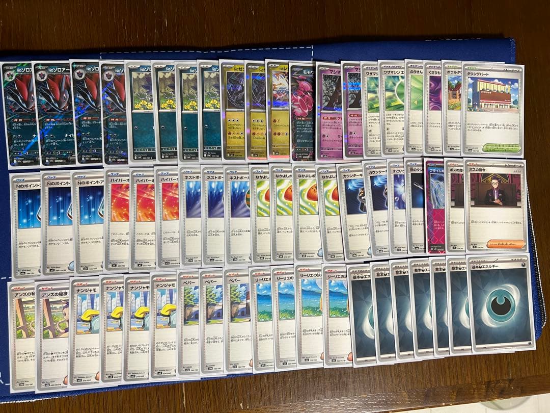 【ポケカ】NのゾロアークEX sar デッキセット